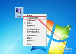 如何打開(kāi)Windows中的Internet信息服務(wù)功能